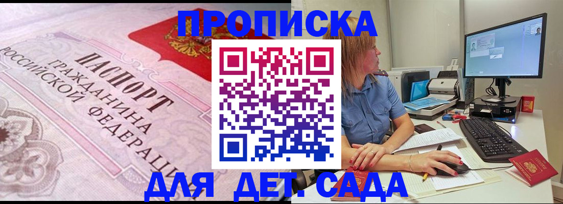 временная регистрация для всех в Абакане