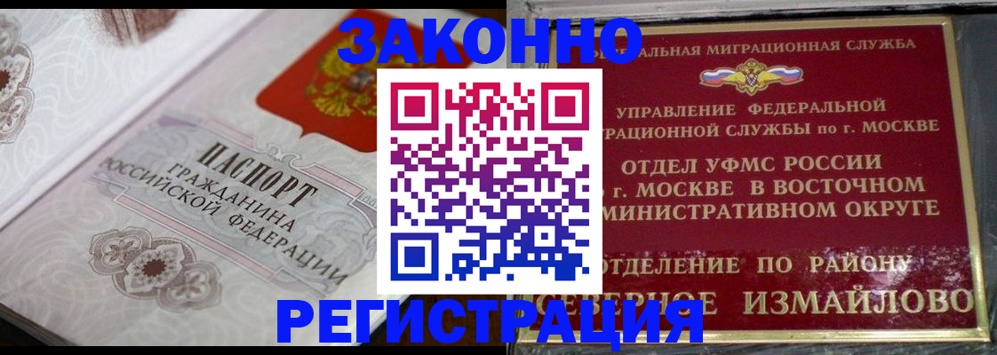 прописка для кредита в Абакане